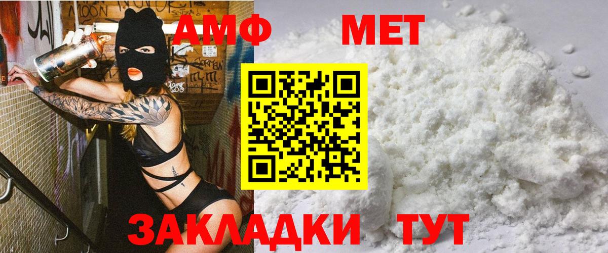Amphetamine  Вход с VPN  Губаха  Amphetamine Розовый 