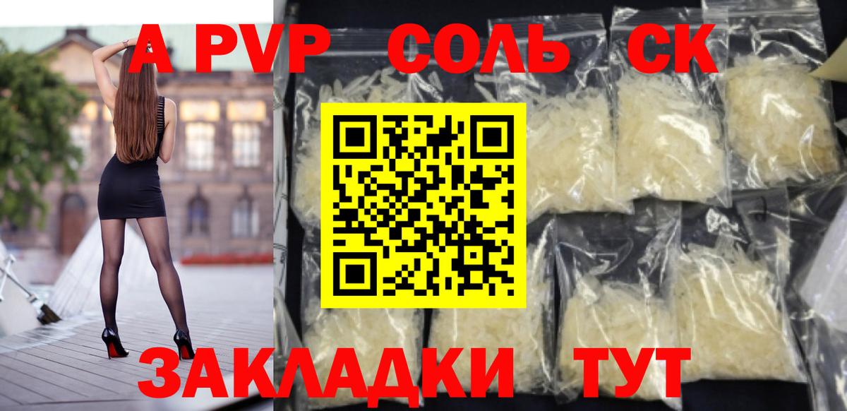 Alfa_PVP СК КРИС  Alfa_PVP  Губаха  Вход с VPN  Альфа ПВП VHQ  где продают   Alfa_PVP Соль 