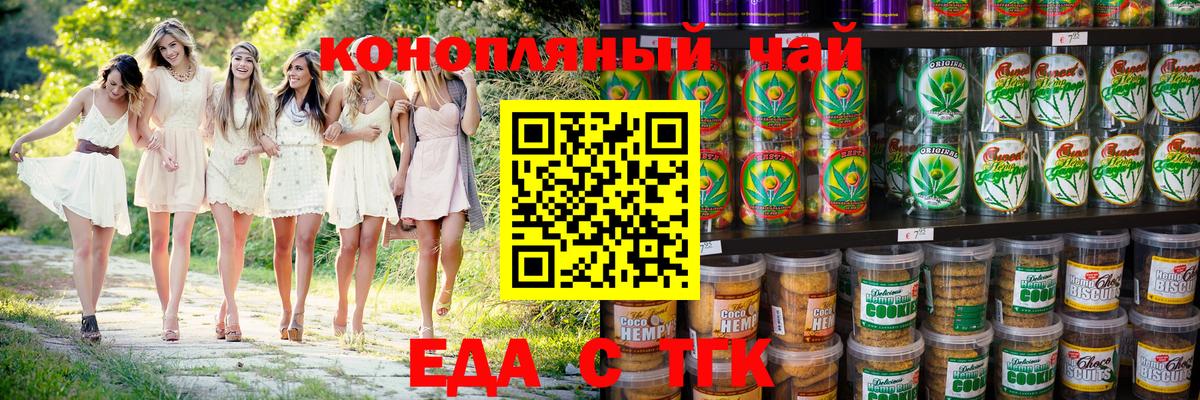 Губаха  Cannafood конопля  Вход с VPN 