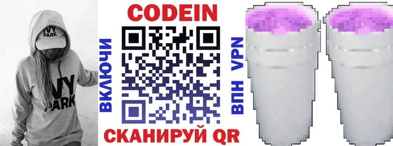 мориарти официальный сайт  Губаха  Кодеин Purple Drank 