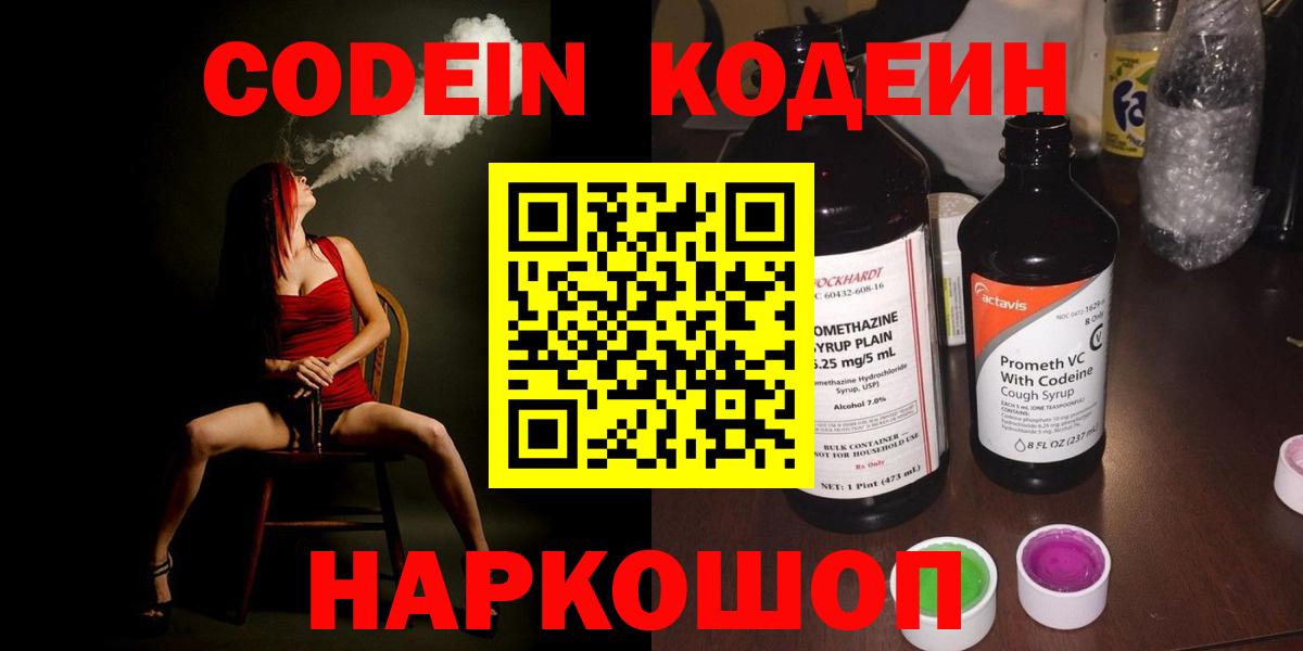 Губаха  Codein Purple Drank  Вход с VPN 