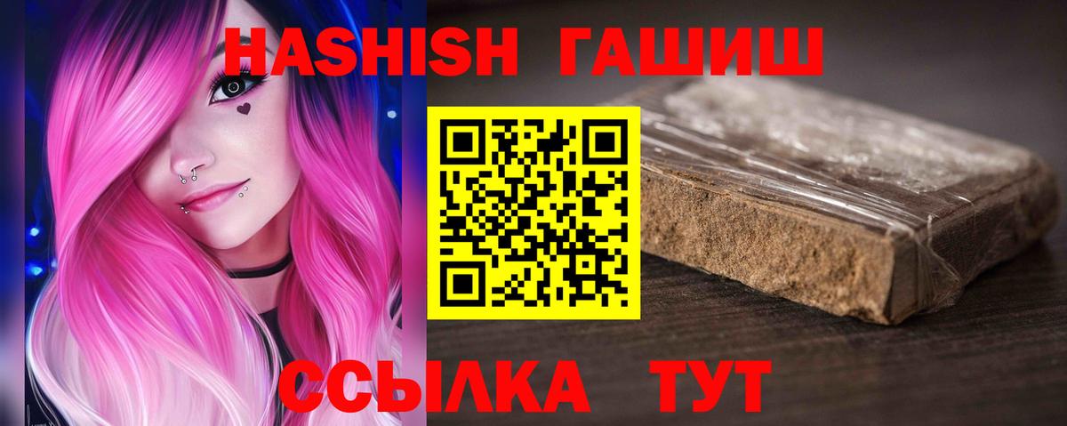 Гашиш убойный  Гашиш 40% ТГК  Губаха  Вход с VPN 