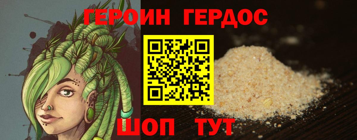 ГЕРОИН белый  Героин  Губаха  Вход с VPN 