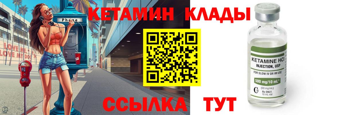 КЕТАМИН ketamine Губаха