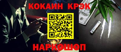 кокаин премиум Бийск