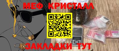 мефедрон мука Балаково