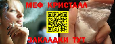 мефедрон мука Балаково