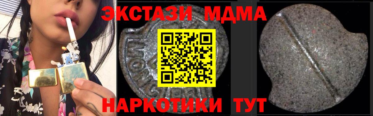MDMA crystal  Вход с VPN  Губаха  MDMA молли 