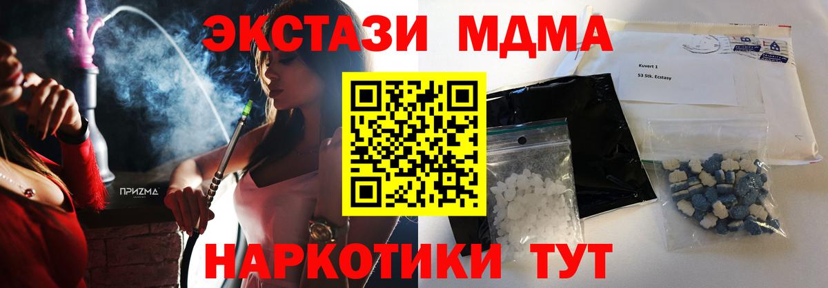 MDMA Molly Губаха