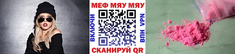 Меф мяу мяу кристаллы Губаха