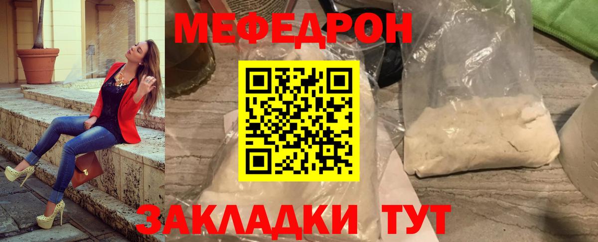 Меф мука Губаха