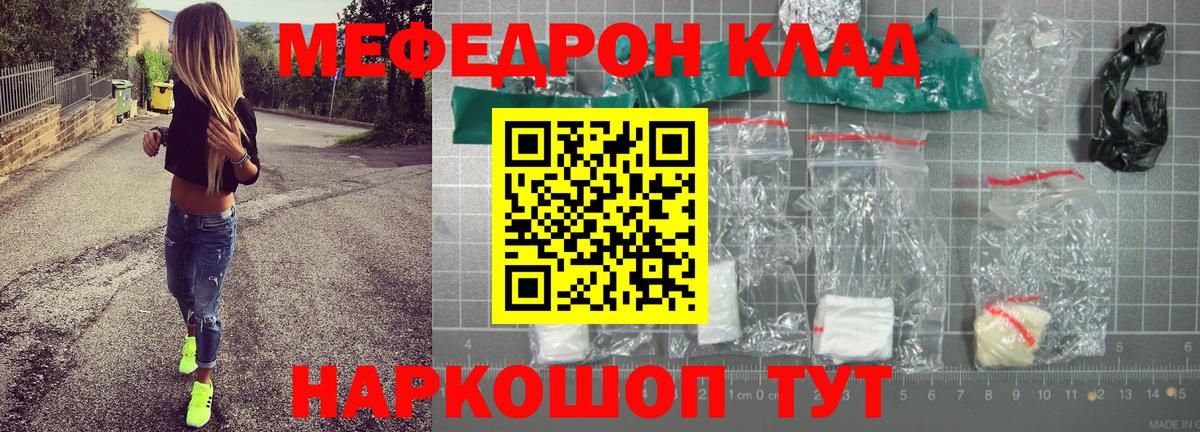 Меф VHQ  Вход с VPN  Меф  МЯУ-МЯУ кристаллы  Губаха 