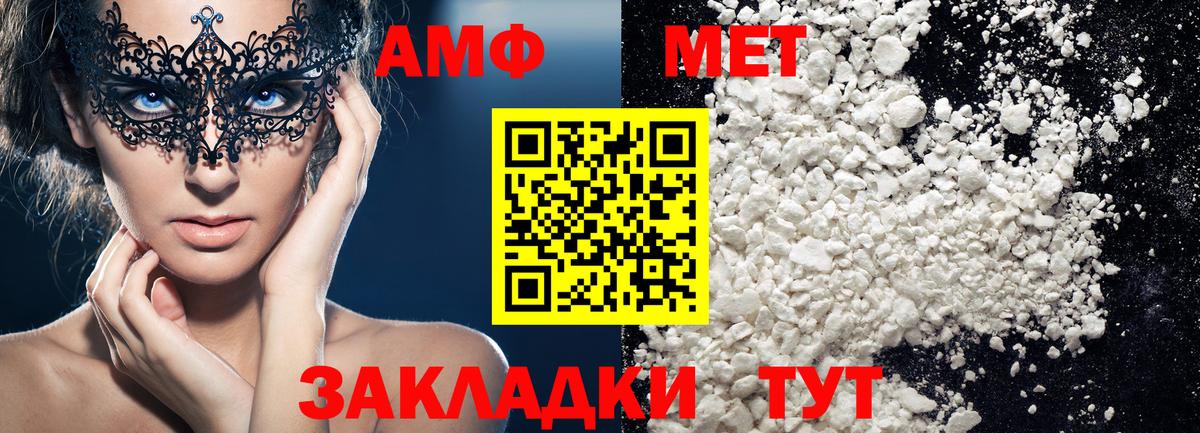 Губаха  МЕТАМФЕТАМИН винт  Вход с VPN 
