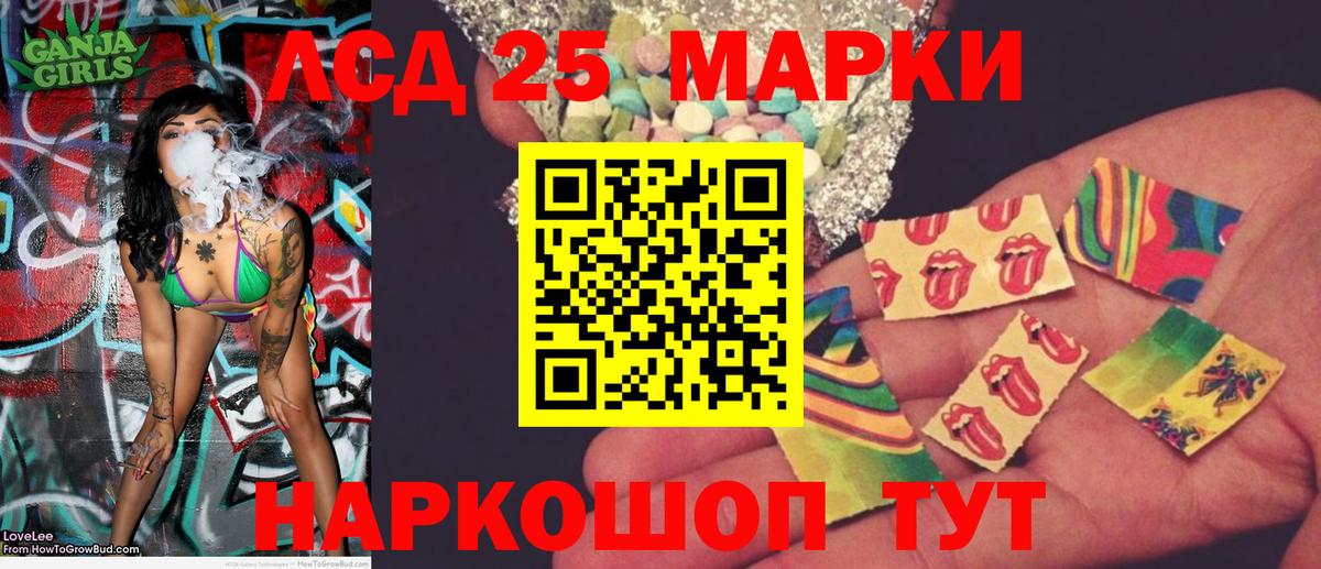 Марки 25I-NBOMe  Наркотические марки 1,8мг  Губаха  Вход с VPN  Наркотические марки 1,8мг 