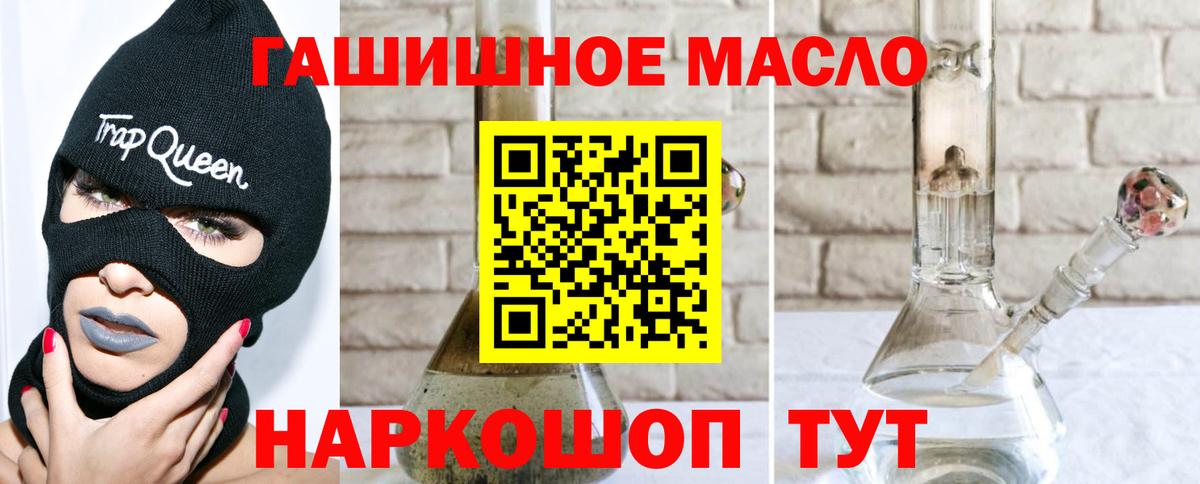 ТГК THC oil  Вход с VPN  Губаха  Дистиллят ТГК жижа 