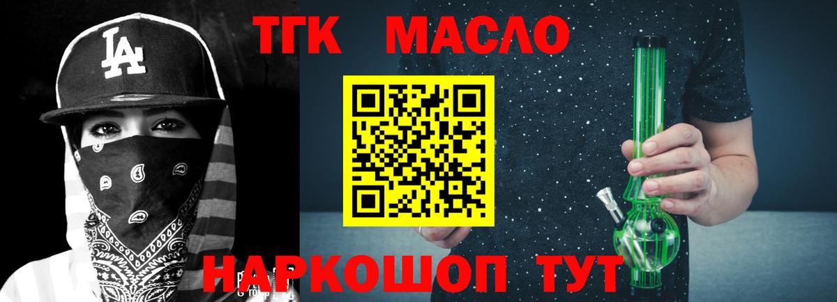 Дистиллят ТГК концентрат Губаха